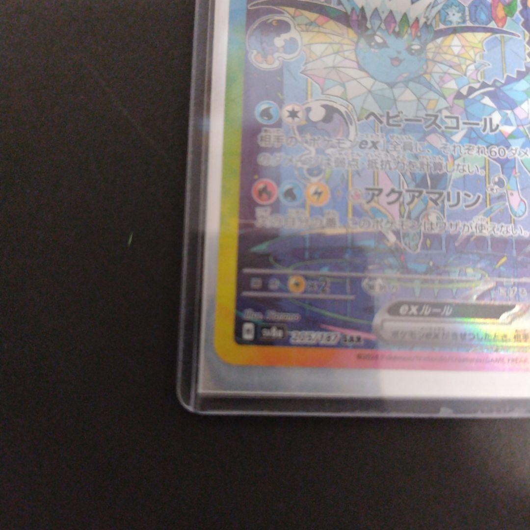 シャワーズex sar ミカンのまなざしsar Nのゼクロムar3点セット - メルカリ