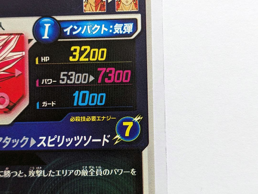 ドラゴンボール　スーパーダイバーズ　ベジット　gdr　パラレル　SDV7-019