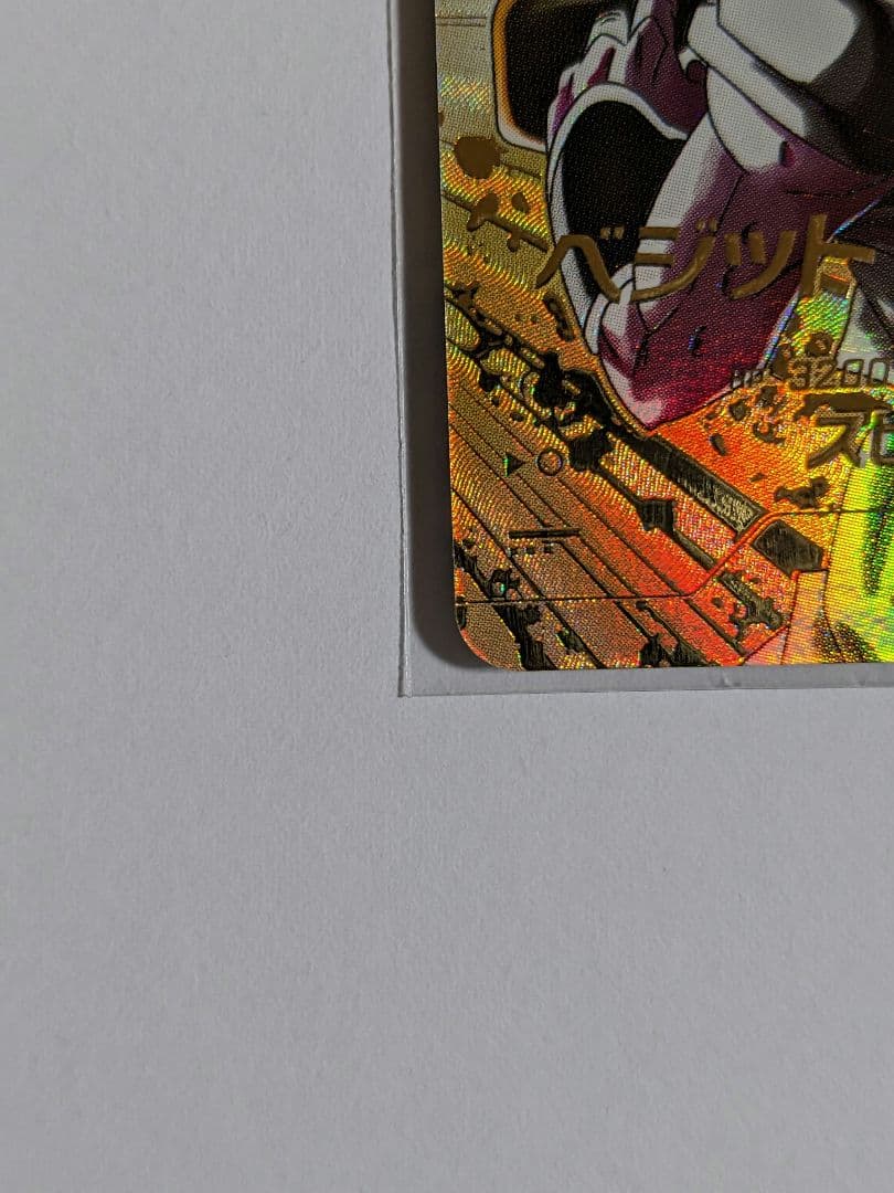 ドラゴンボール　スーパーダイバーズ　ベジット　gdr　パラレル　SDV7-019