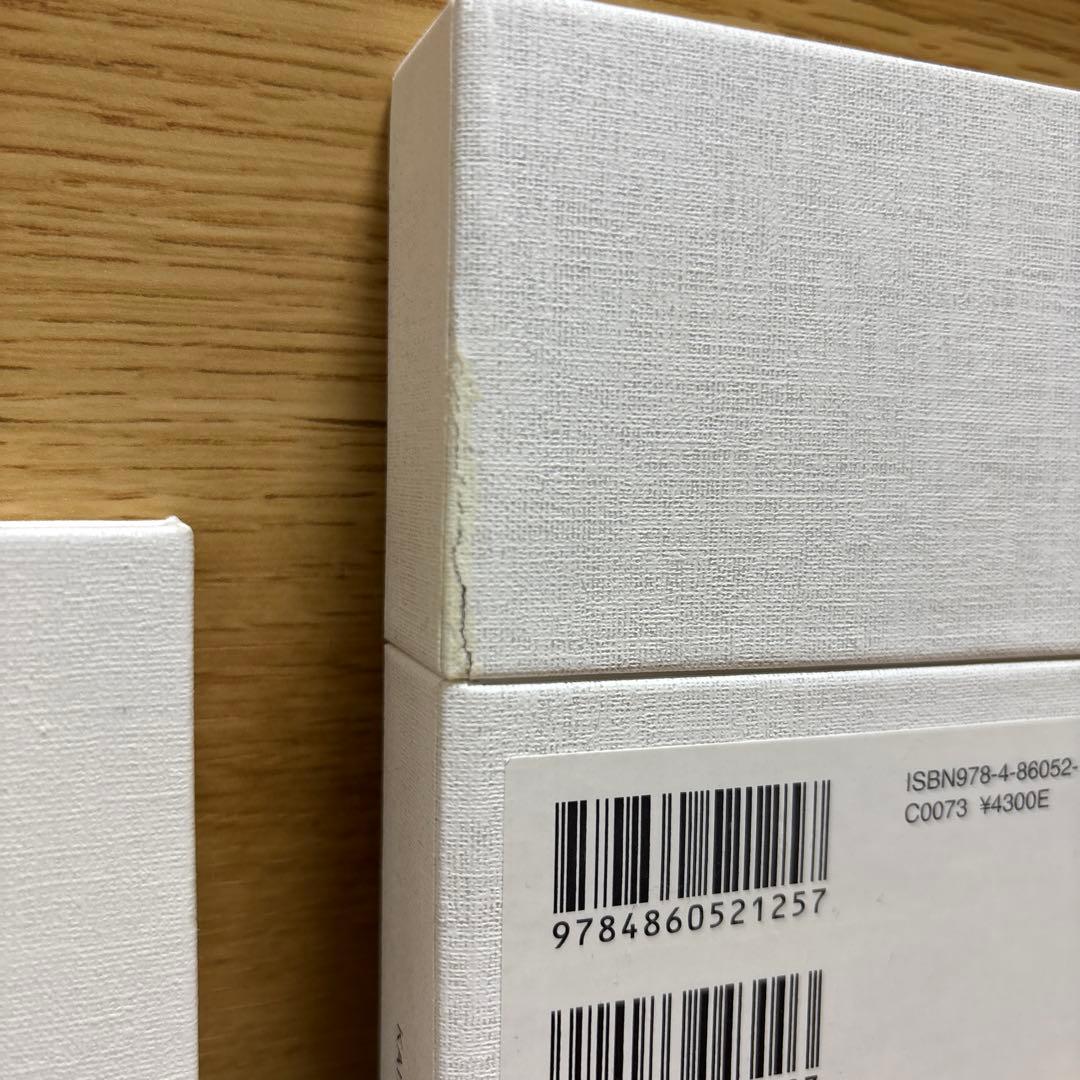 米津玄師　かいじゅうずかん/かいじゅうずかん新装版/YANKEE/Bremen