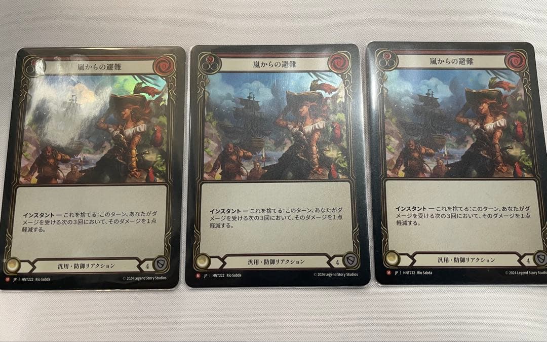 FaB 嵐からの避難　レインボーfoil ×3 JP】[汎用] 嵐からの避難/Shelter from the Storm (赤)「M」〔HNT222