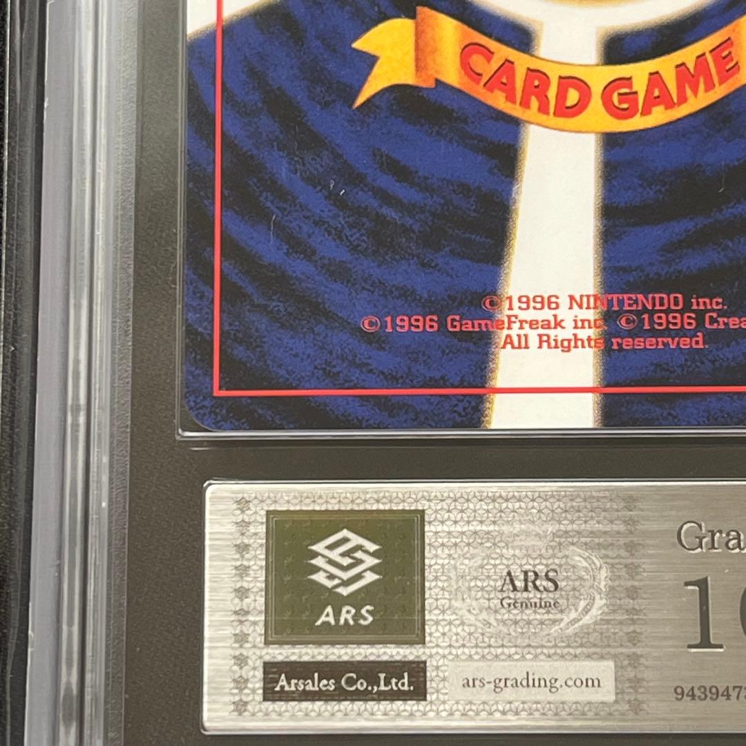 ARS10+】ポケモンカード 旧裏 カスミのパウワウ ハナダシティジム