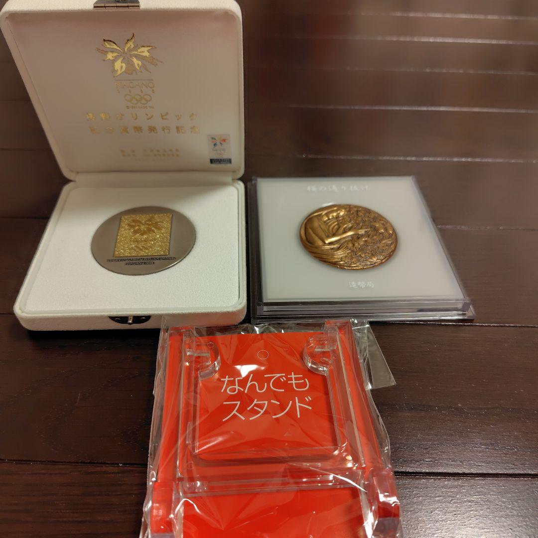 1988年冬季オリンピック記念メダル 札幌オリンピック記念メダル買取価格表・第11回札幌冬季大会記念メダル