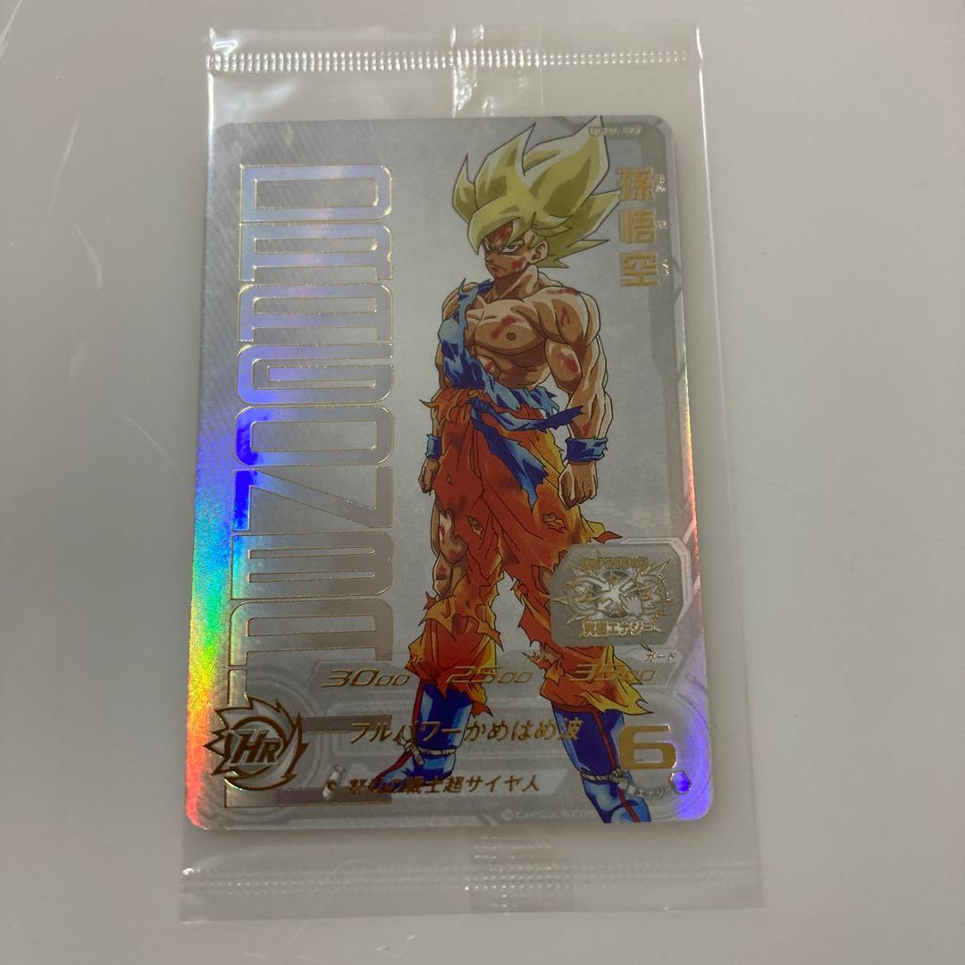 UGM4-067 孫悟空　未開封