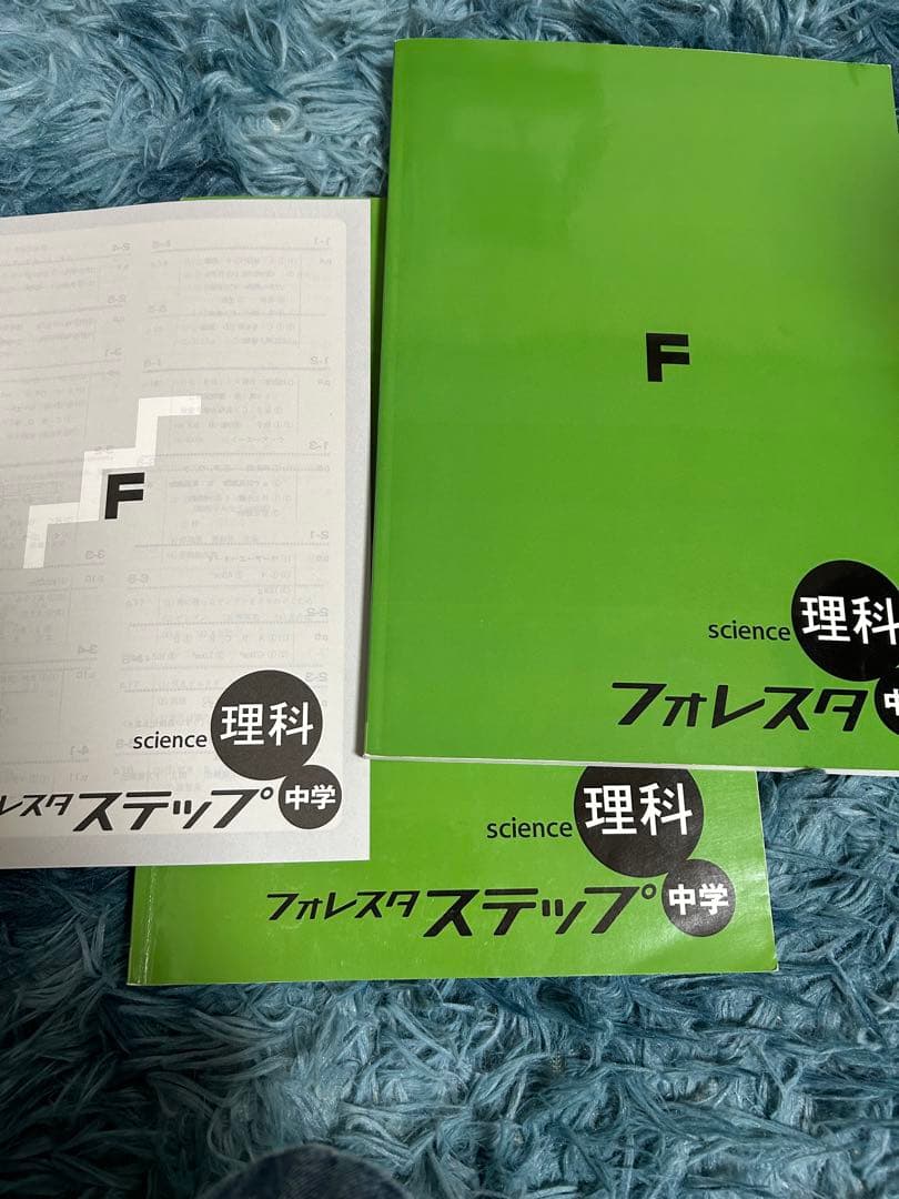 フォレスタ ステップ 中学 理科 2冊セット - メルカリ