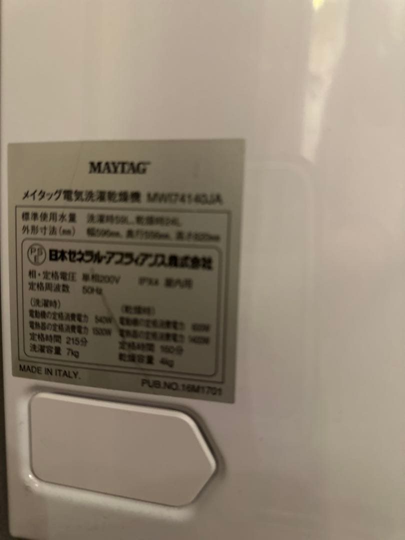 引き取り可 新宿 ビルトイン兼用洗濯乾燥機 MAYTAG MWI74140JA - メルカリ