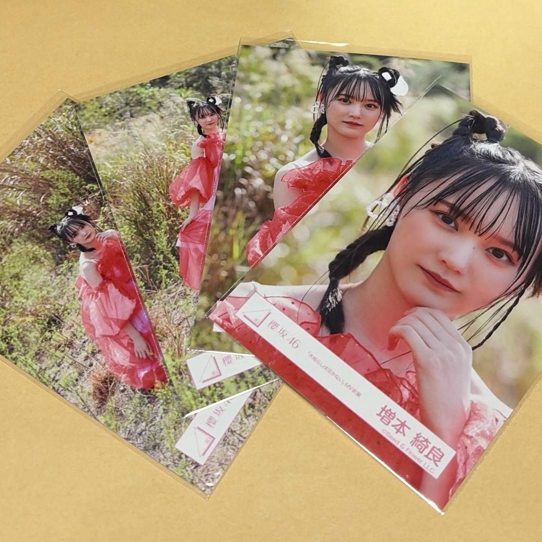 櫻坂46 増本綺良 生写真 木枯らしは泣かない ドレス MV衣装 コンプ