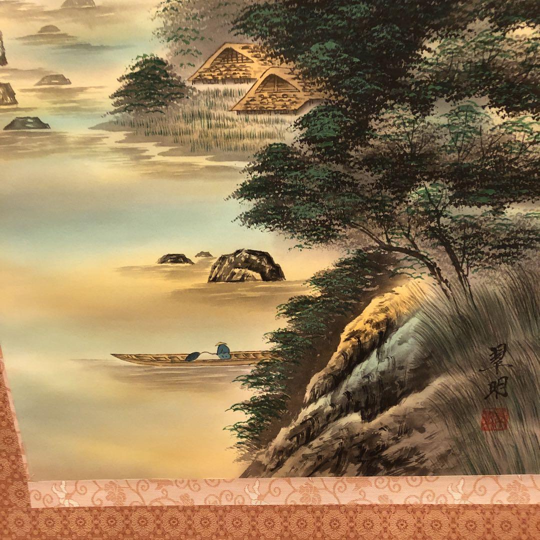 [匿名配達] 掛け軸　淡彩山水　尺五巾立　インテリア