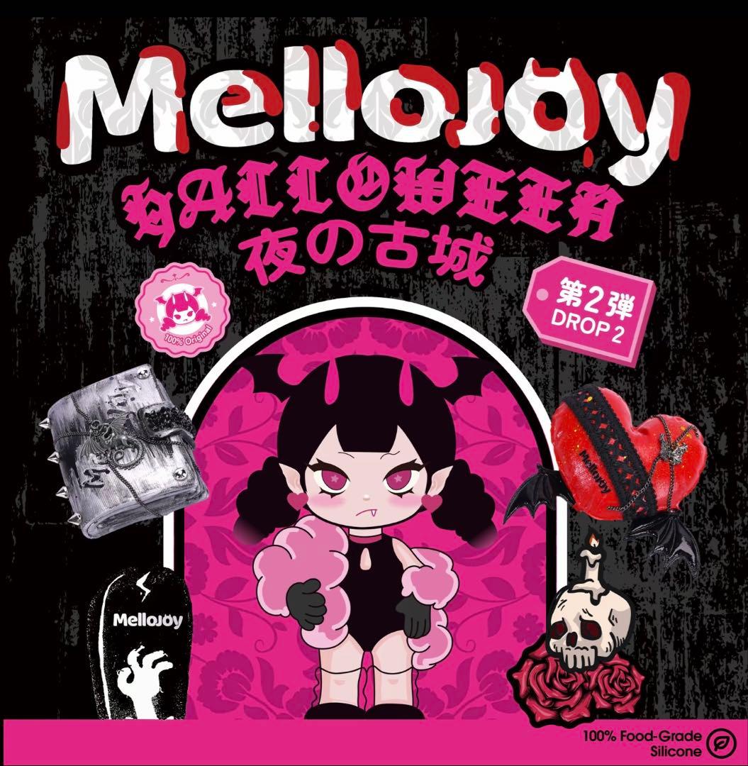 mellojoy メロジョイ スクイーズ 夜の古城 血の誓い - メルカリ