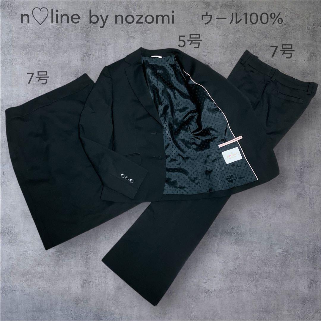 エヌライン 佐々木希 ウール100% スーツセットアップ 3点セット 黒