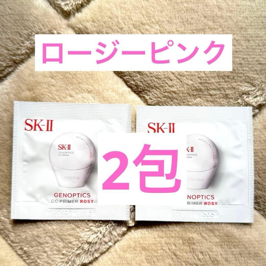 匿名配送】SK-IIジェノプティクス CCプライマー ロージーピンク 2包
