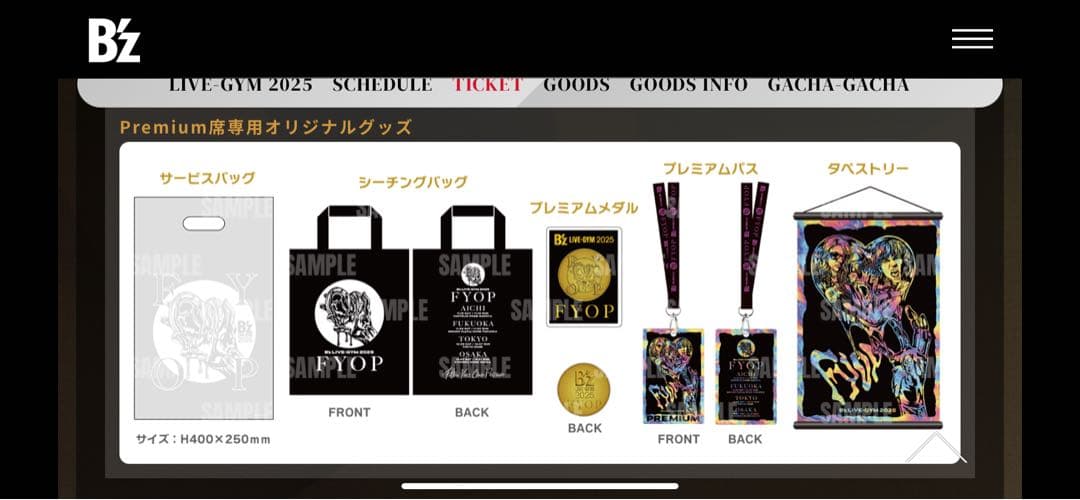 B'z FYOP Premium席グッズセット　銀テープ付