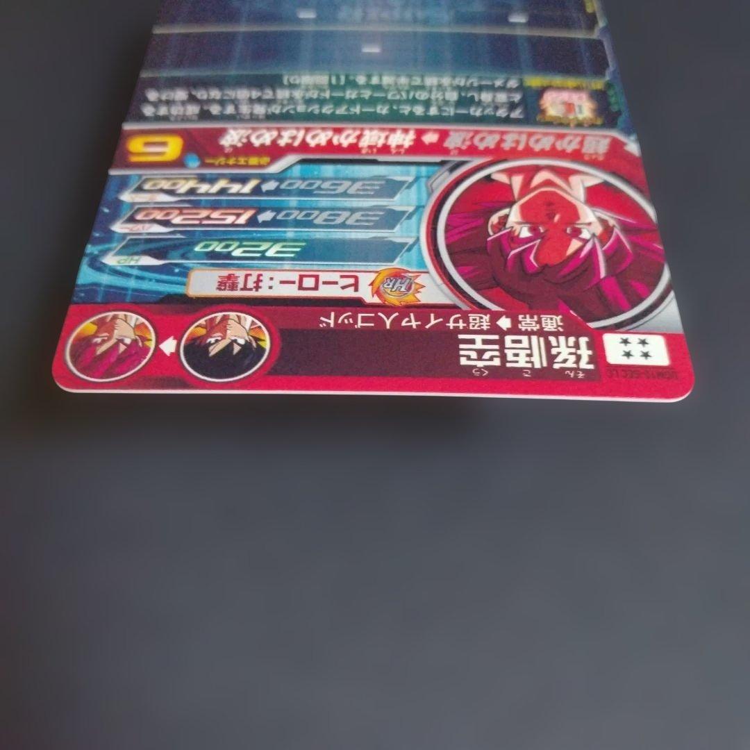 こ*ろ様 スーパードラゴンボールヒーローズ　ugm10-sec lc　孫悟空