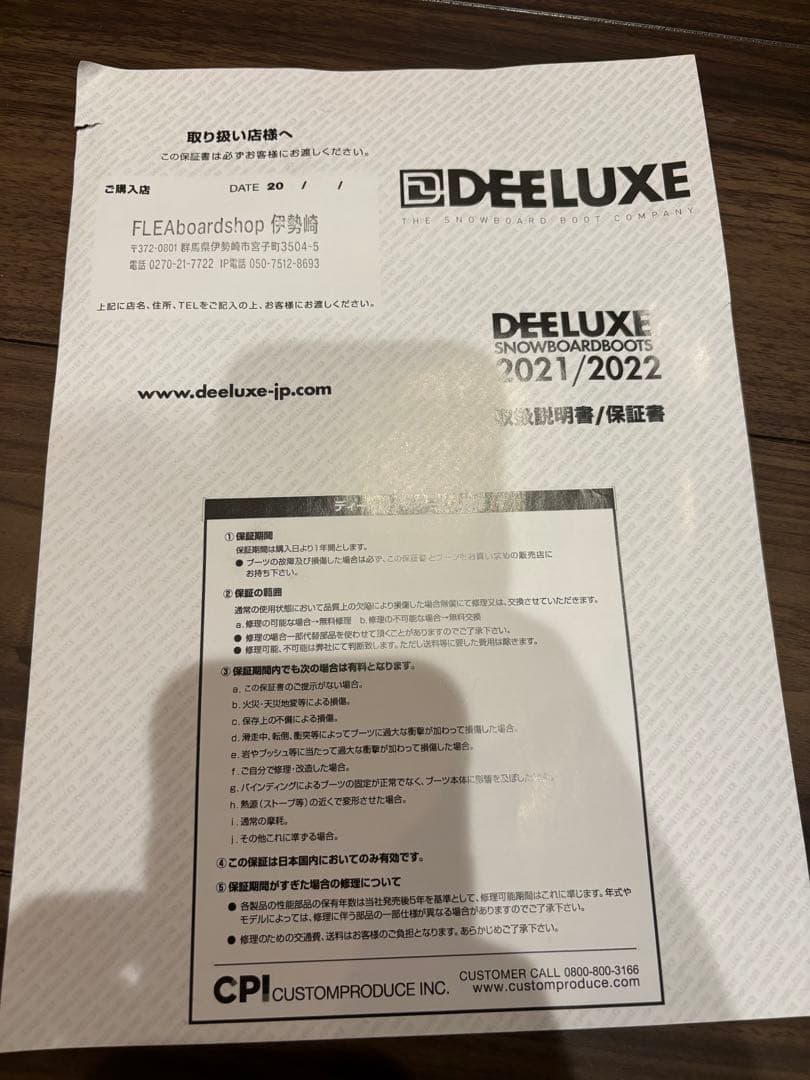 ディーラックス　ID 28.5cm