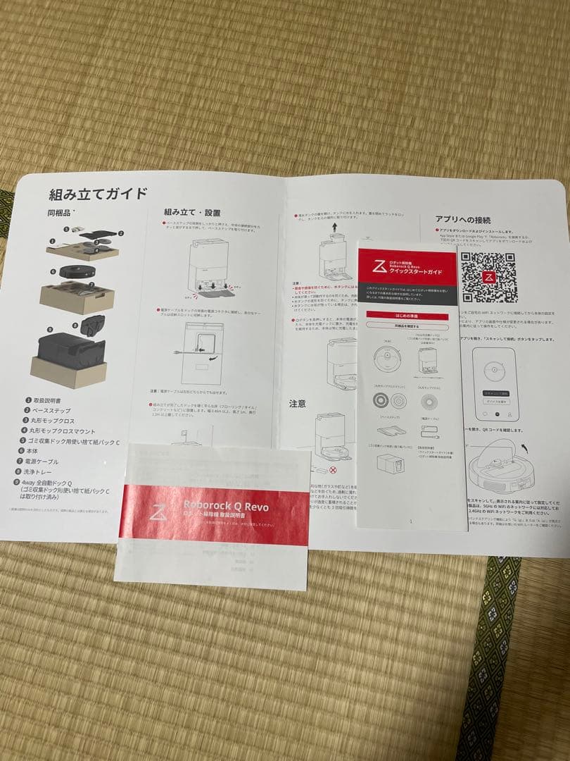 Roborock QR52-04 Q Revo4wayQ搭載 箱保証書完備 - メルカリ