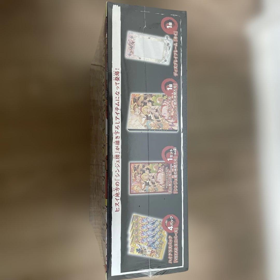 シンジュ団スペシャルセット,デッキビルドBOXバトルパートナーズ