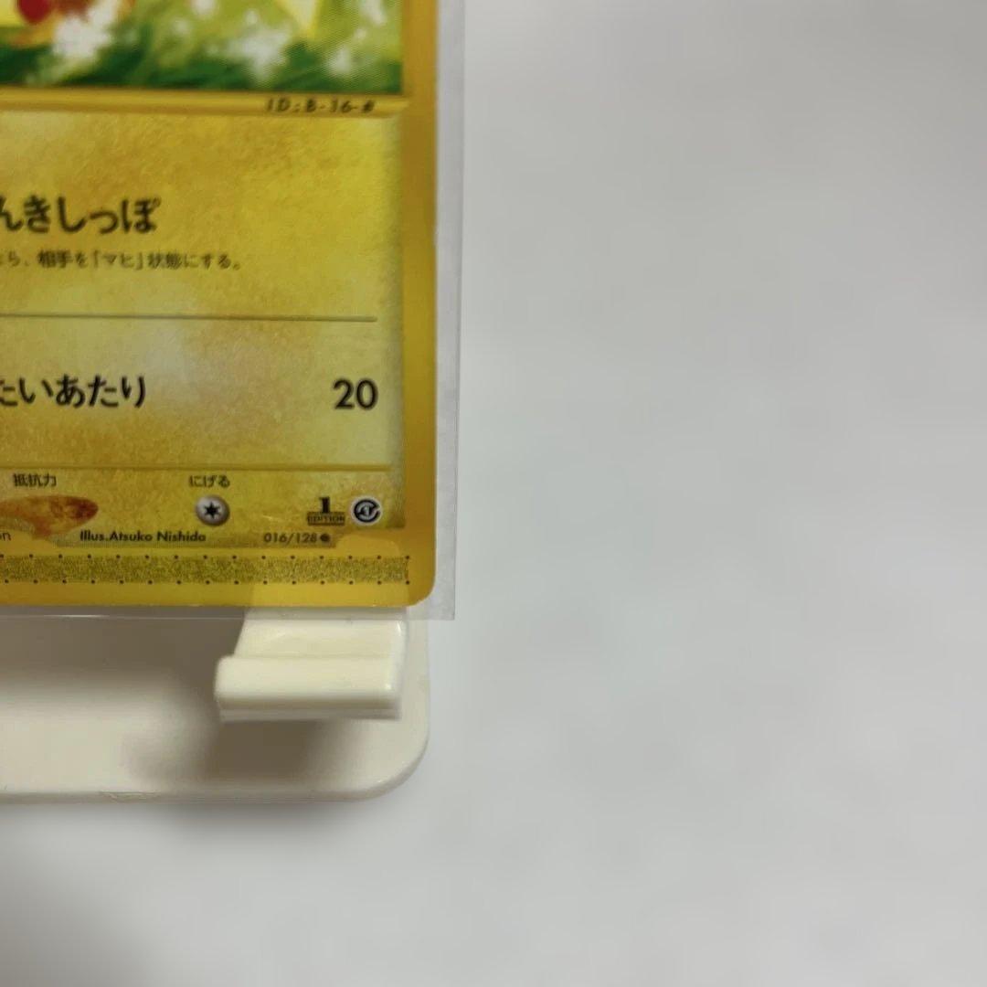 ピカチュウ eカード 1EDITION 第1弾基本拡張パック 016/128 - メルカリ