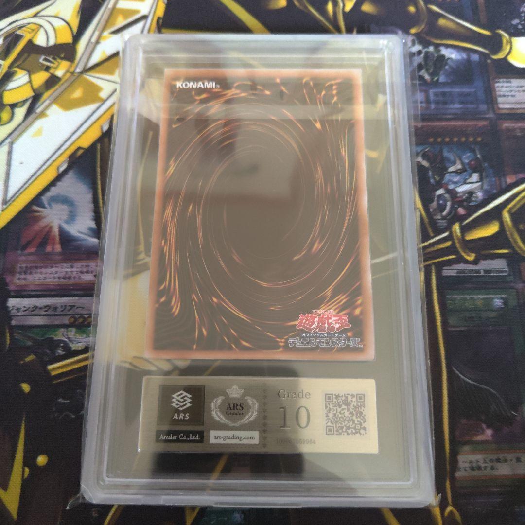 青眼の白龍 25th ars10