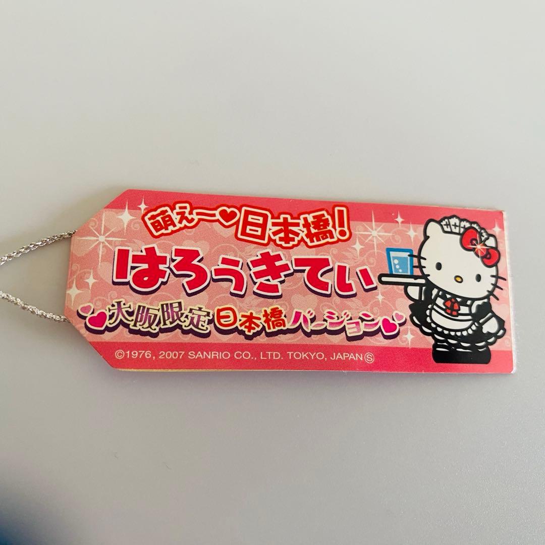 美品】ご当地キティ 日本橋バージョン ハローキティ 限定品 根付 2007