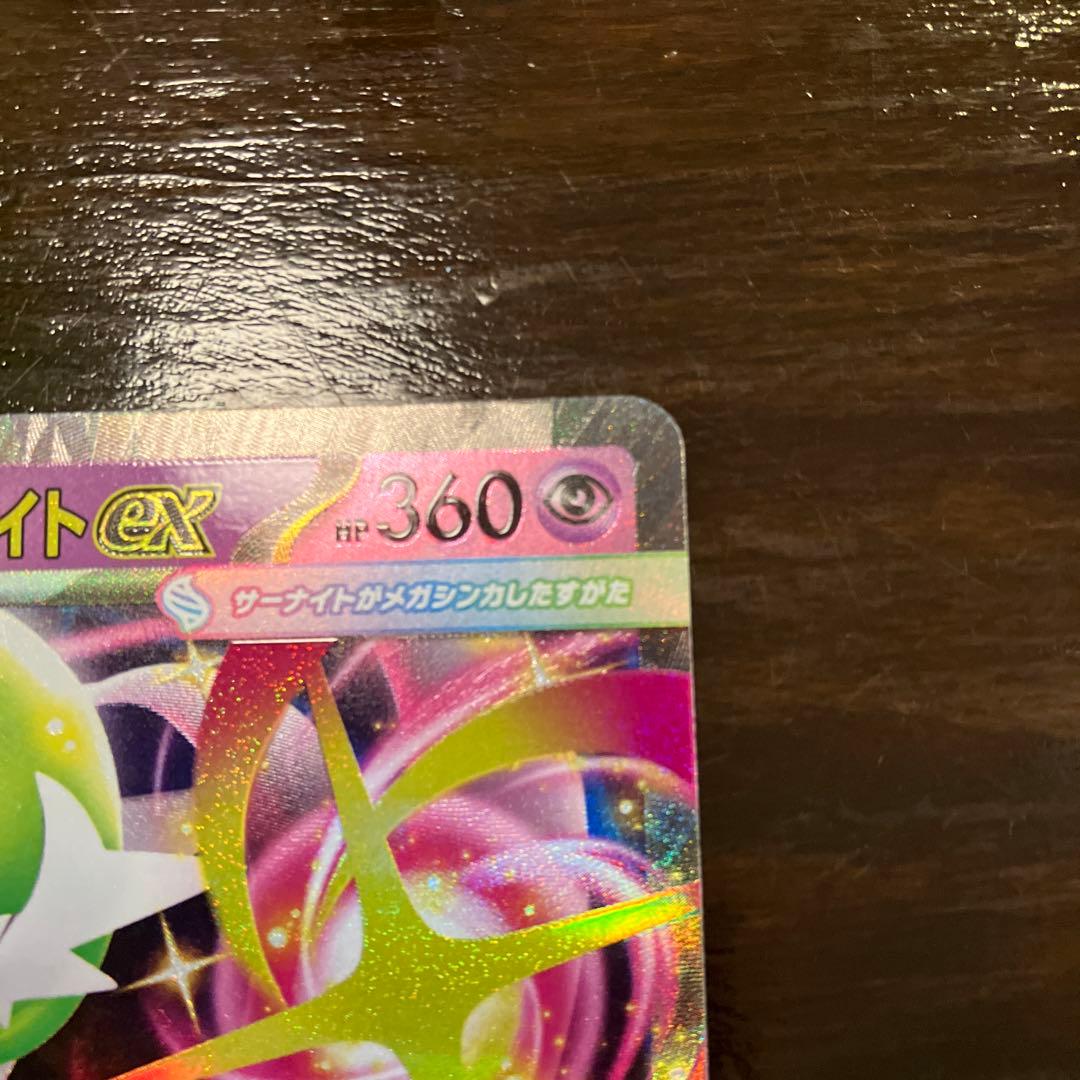 メガサーナイトEX 360 HP ポケモンカード - メルカリ