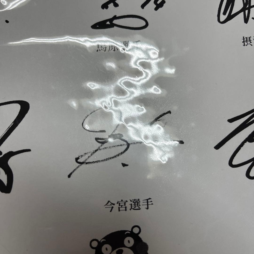 プロ野球選手サイン集 - メルカリ