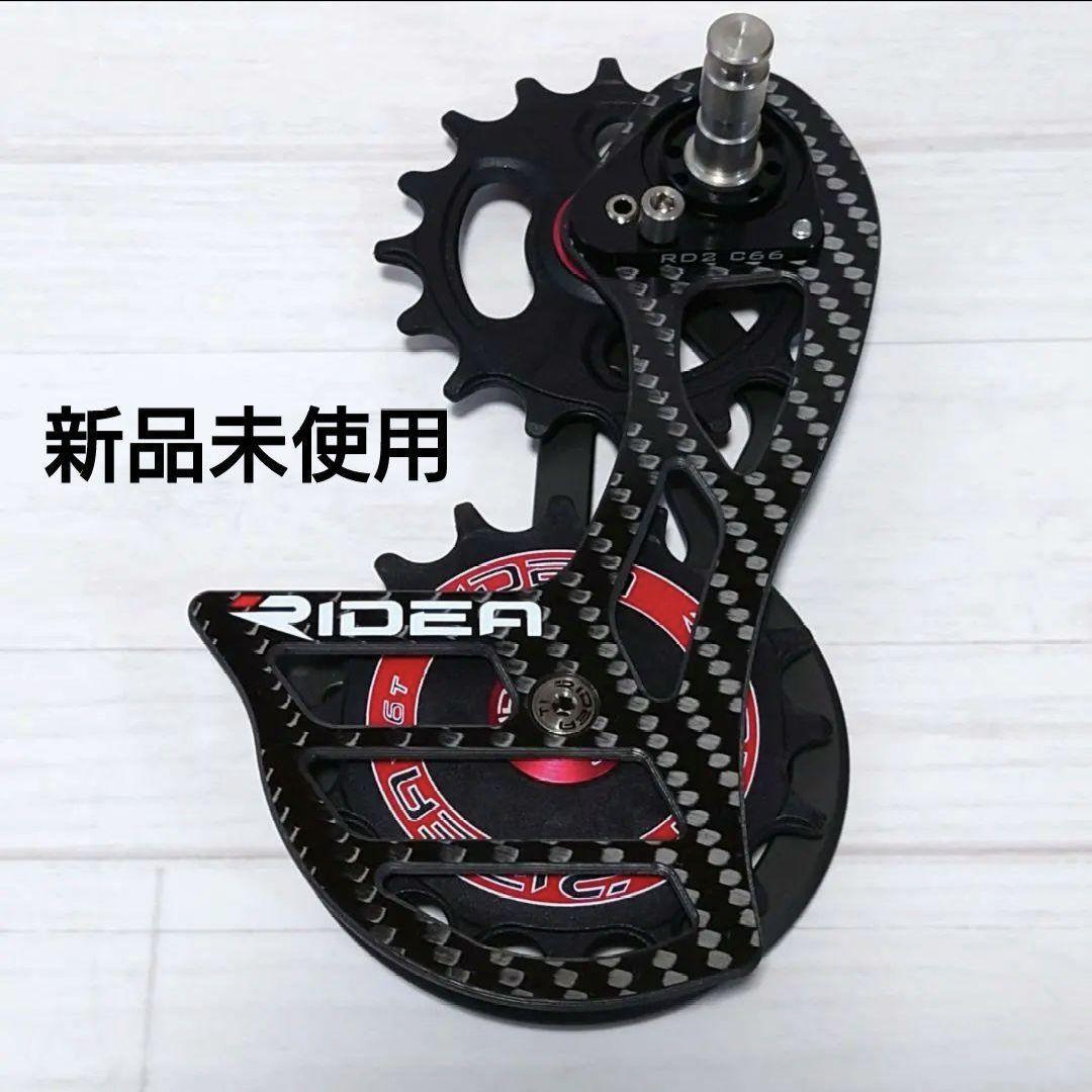 【おしるこ】 RIDEA RD2 C66C カーボン ビッグプーリー 楽天市場】RIDEA リデア Rear Derailleur Cage RD2-C66FC-C ビッグ