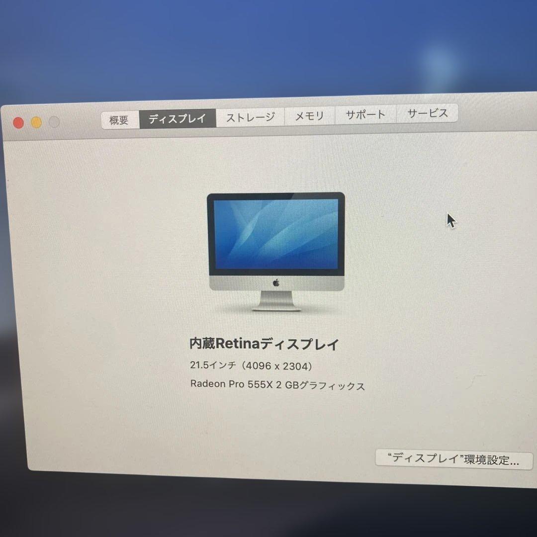 ジャンクiMac 3.6GHz Core i3 8GB A2116 パネル割れ