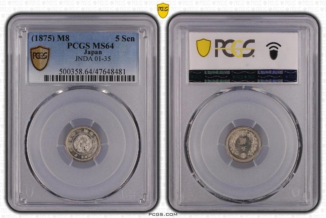 高鑑定 美品 PCGS-MS64 竜五銭銀貨 明治8年（1875） - メルカリ