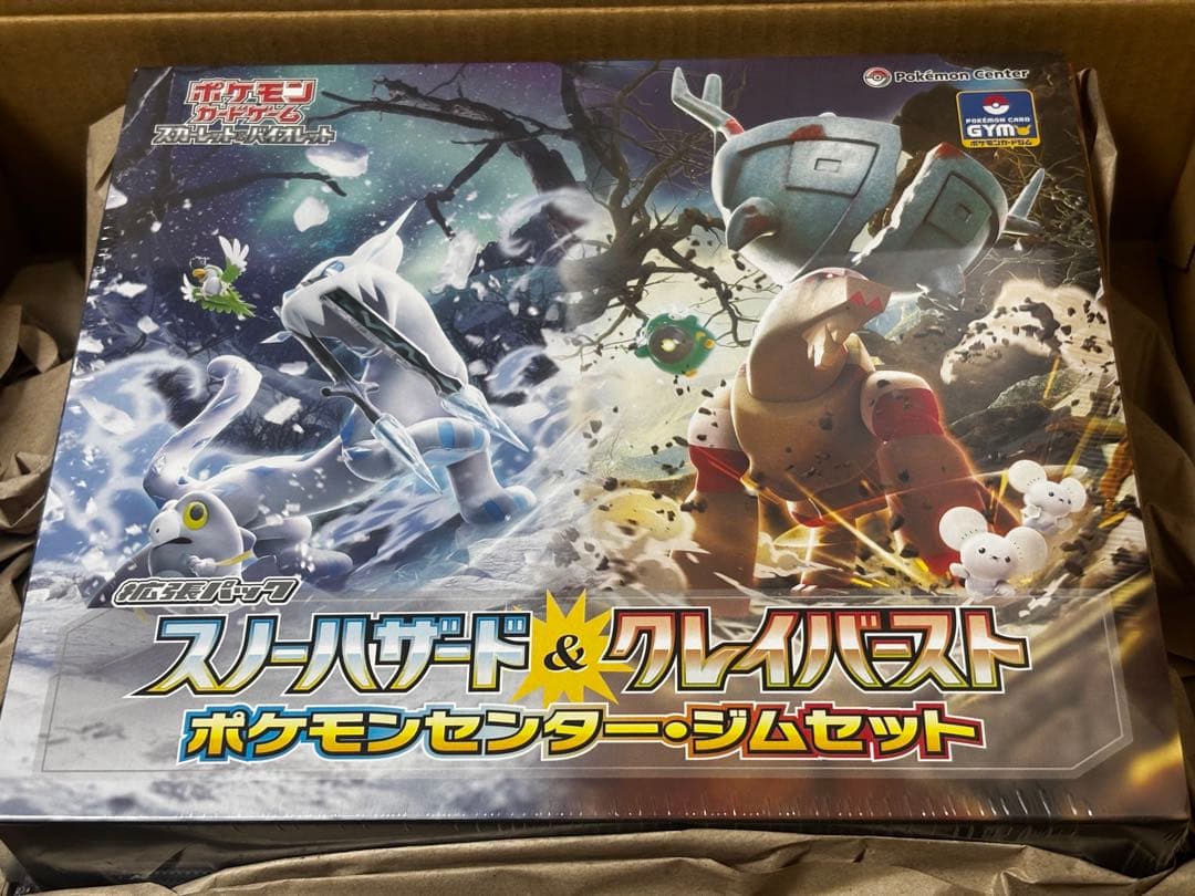 新品未開封　シュリンクつき　ポケモンセンター・ジムセット 楽天市場】【14時までのご注文で即日発送】【新品未開封シュリンク付