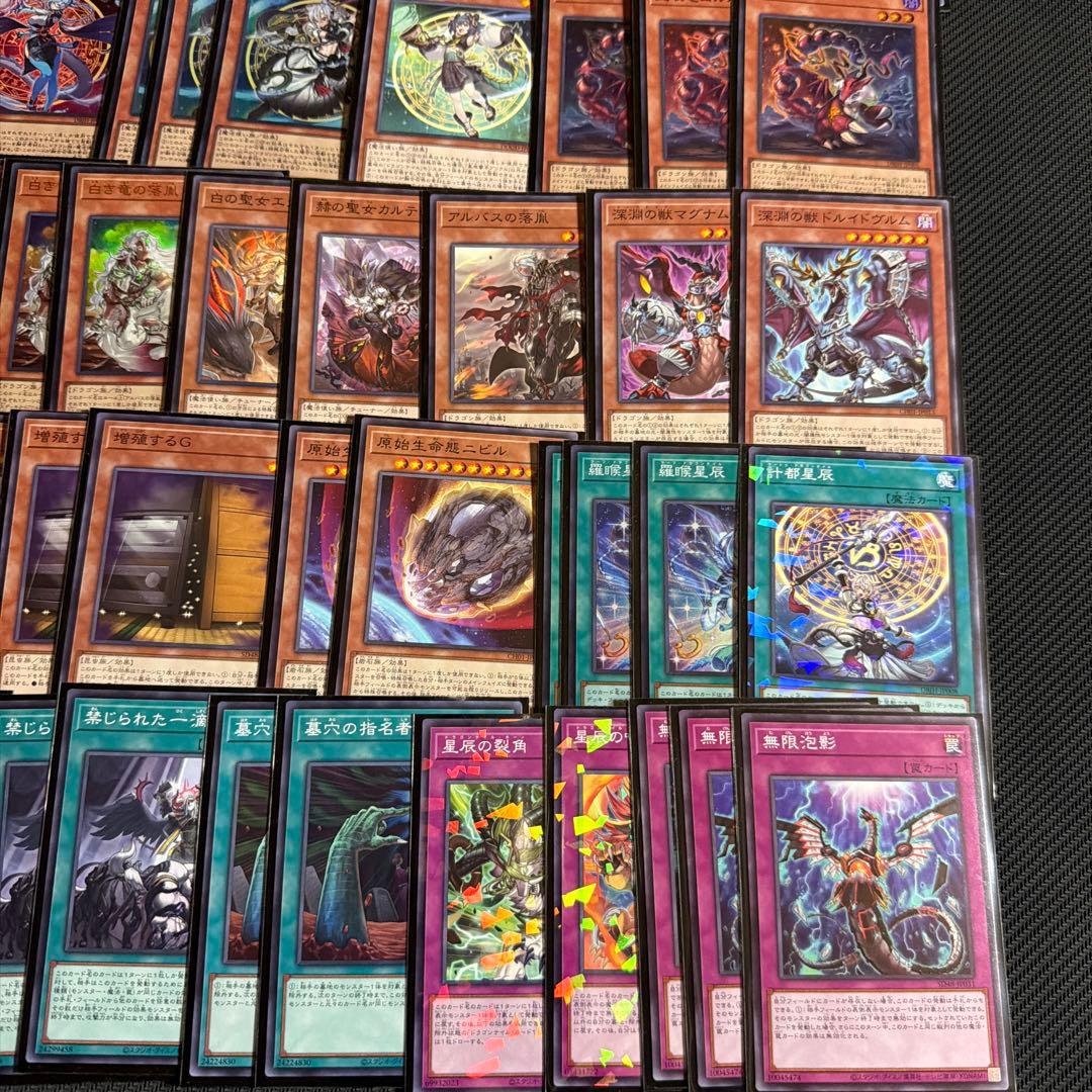 遊戯王 烙印ドラゴンテイルデッキ EXデッキ付き ガチ構築 - メルカリ