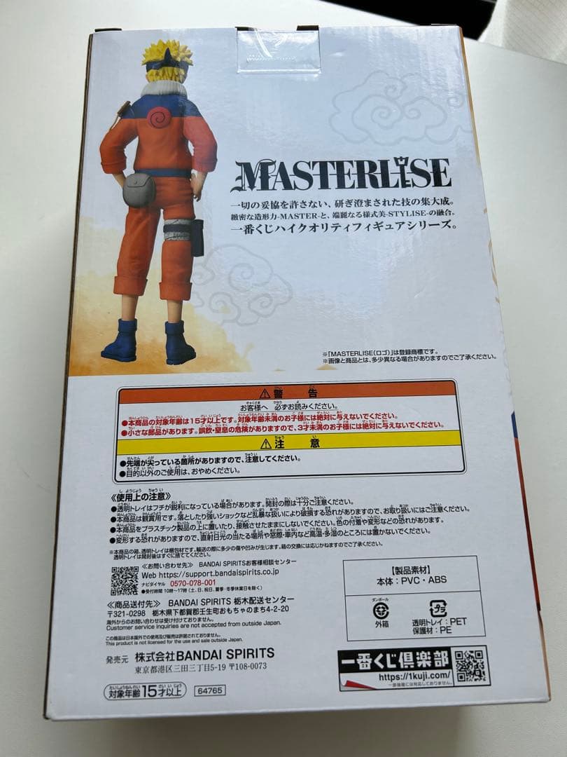 1番くじナルト　フィギュアA・D賞セット　アニメNARUTO