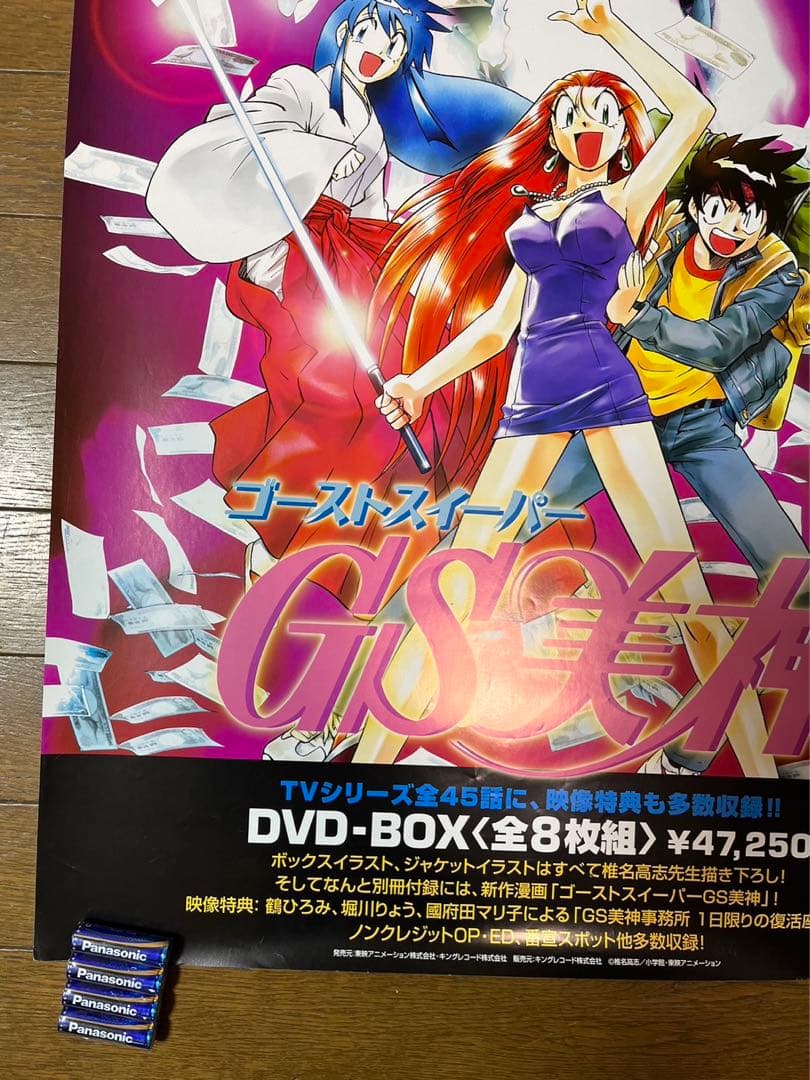 ゴーストスイーパー美神 GS美神 非売品 B2 ポスター 未使用新品 - メルカリ