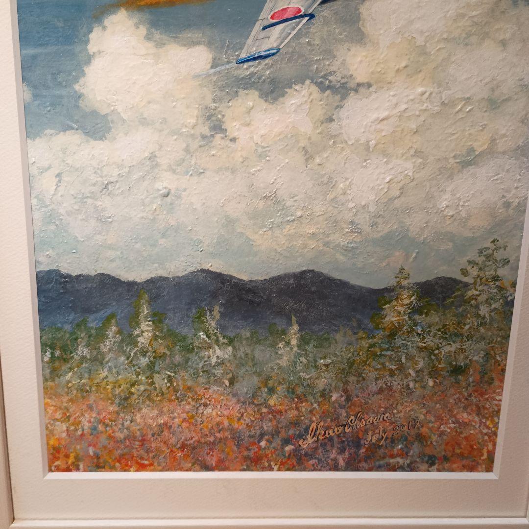 大澤郁夫　油彩画