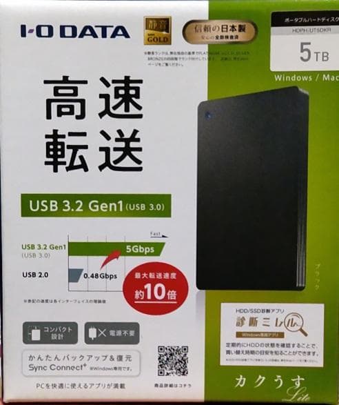 I-O DATA ポータブルハードディスク（HDPH-UTRシリーズ） HDPH-UTRシリーズ 仕様 | ポータブルHDD | アイ・オー・データ機器 I-O