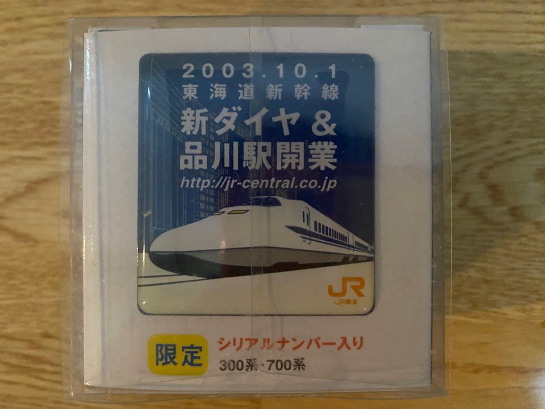 チョロQ新幹線セット