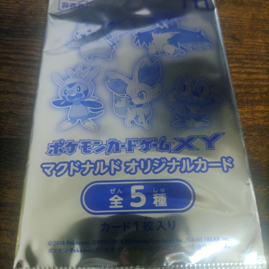 未開封】ポケモンXY マクドナルド プロモカード - メルカリ