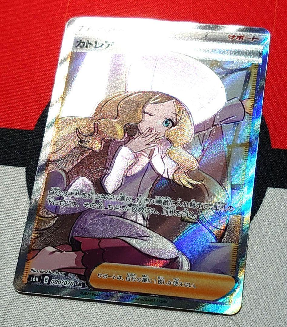 Y785】ポケモンカード 魂抜け カトレア SR 加工エラー品 ズレ大 - メルカリ