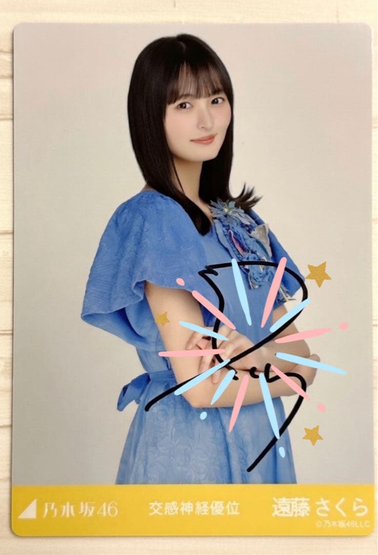 遠藤さくら 直筆サイン 生写真 - メルカリ