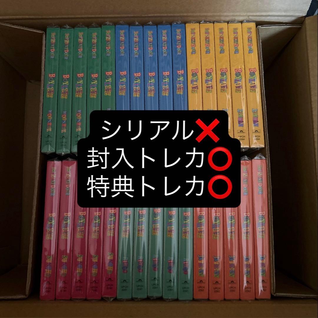BOYNEXTDOOR BOYLIFE ソロジャケット盤 6形態セット×5 BOYNEXTDOOR - JAPAN 2nd Single BOYLIFE Solo Jacket