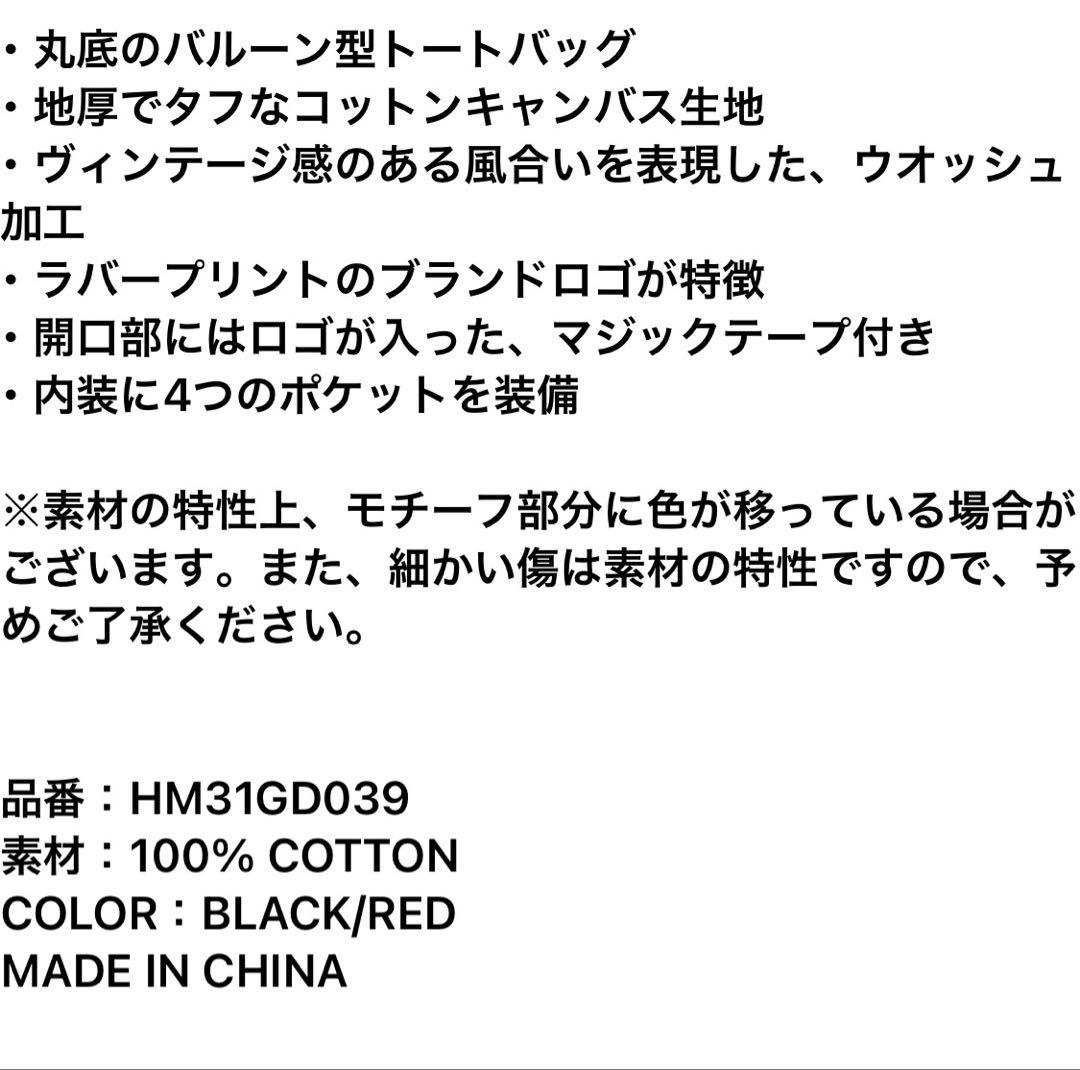 HUMAN MADE Balloon Tote \"Black\" トートバッグ