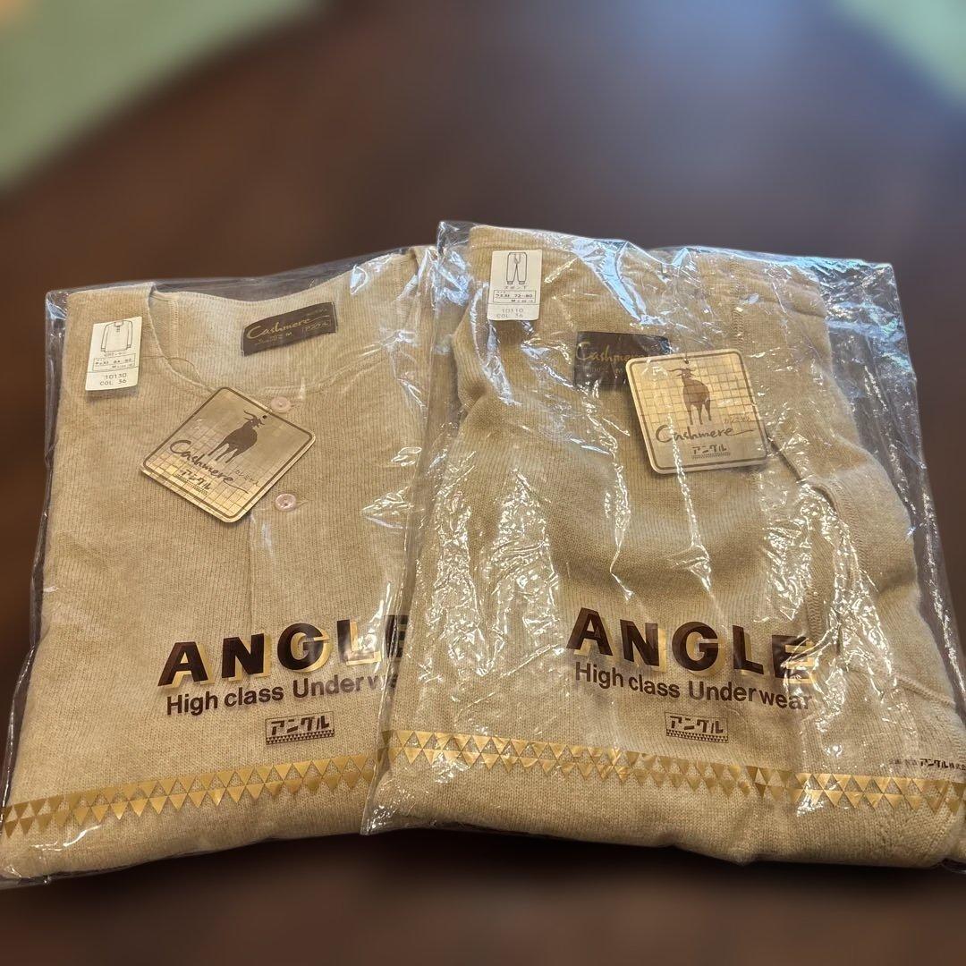 ANGLE アングル カシミヤ入り 紳士肌着 上下セット サイズM タグ付