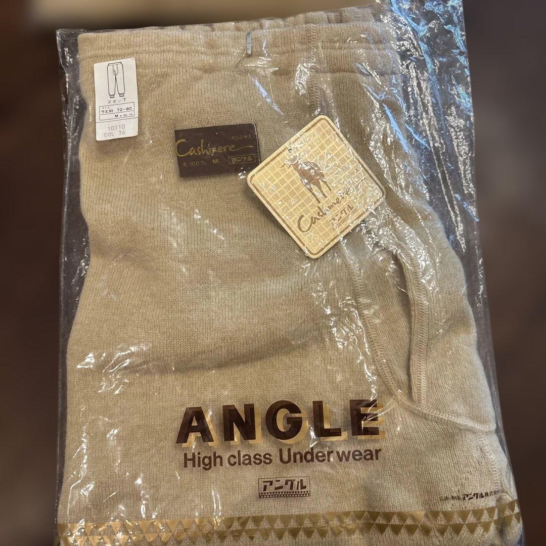 ANGLE アングル カシミヤ入り 紳士肌着 上下セット サイズM タグ付
