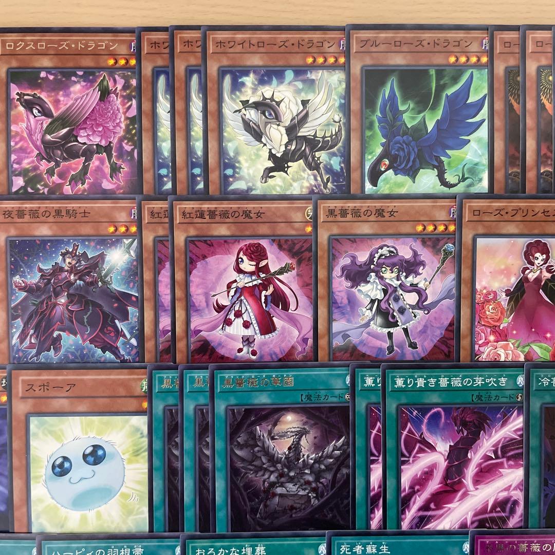 本格構築 ローズドラゴンデッキ レッドローズドラゴン 黒薔薇の破滅竜 月華竜