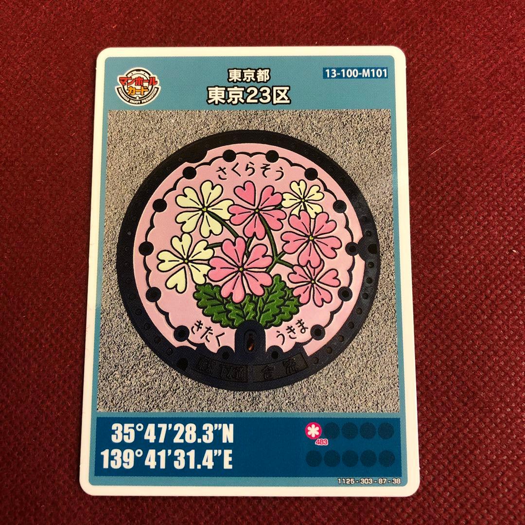 マンホールカード 東京都東京23区 M001ロット001 - メルカリ