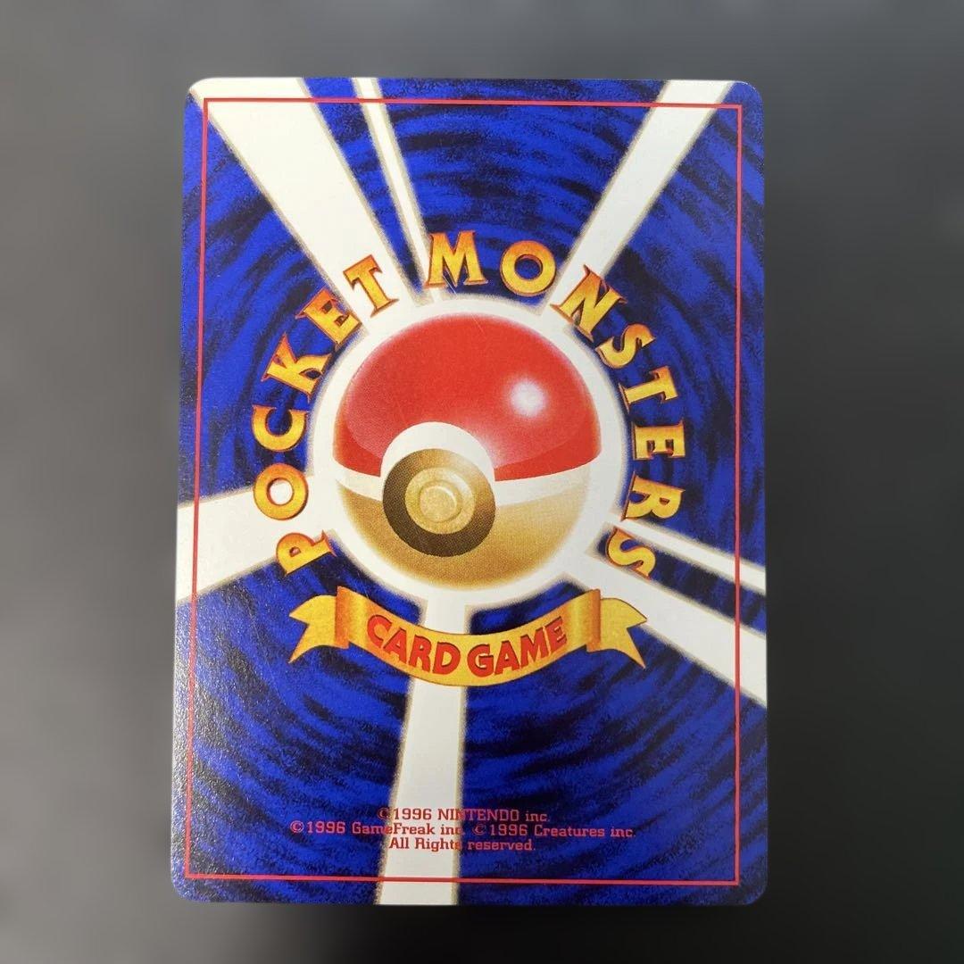 ポケモンカード旧裏 R団のカビゴン ジム拡張第2弾 闇からの挑戦 2r