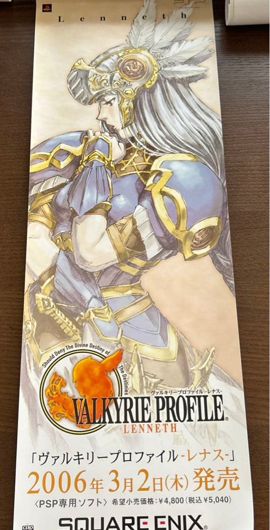 ヴァルキリープロファイル レナス 販促ポスター 希少 - メルカリ