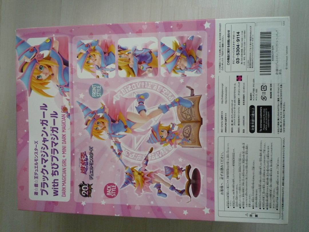 遊☆戯☆王デュエルモンスターズ ブラック・マジシャン・ガール with ちびブラ
