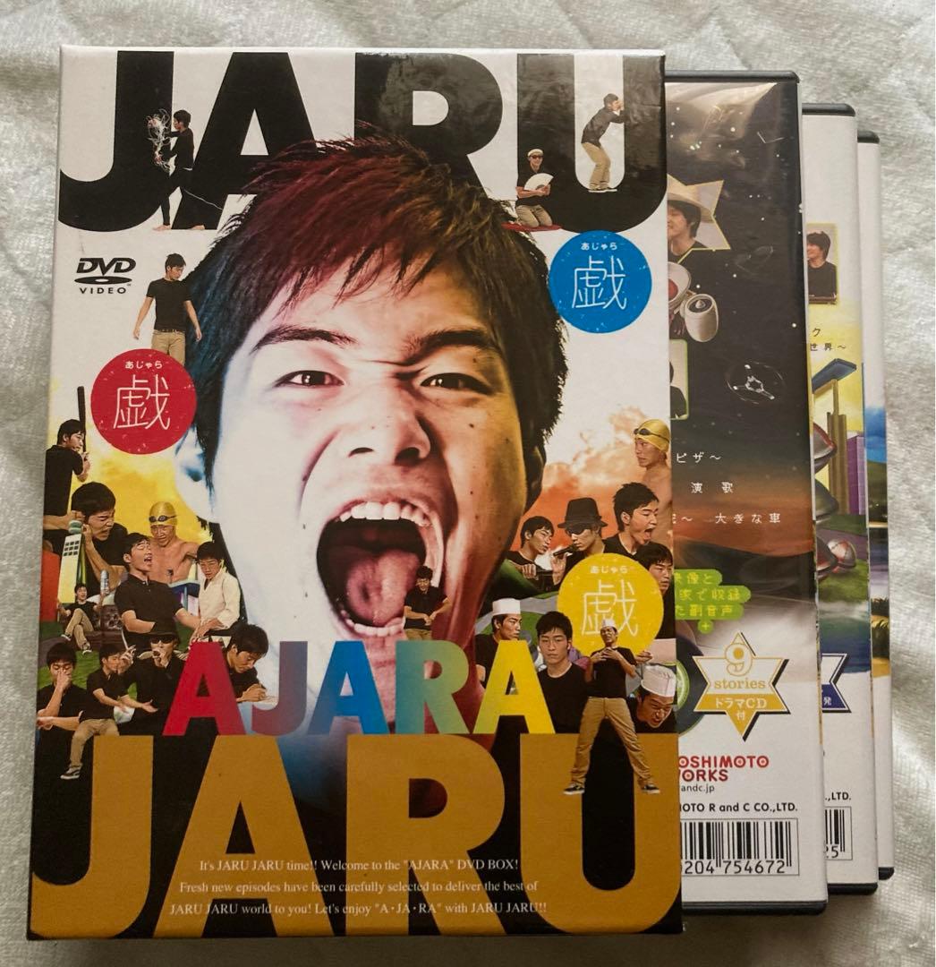 ジャルジャルの戯(あじゃら) DVD 3巻セット - メルカリ