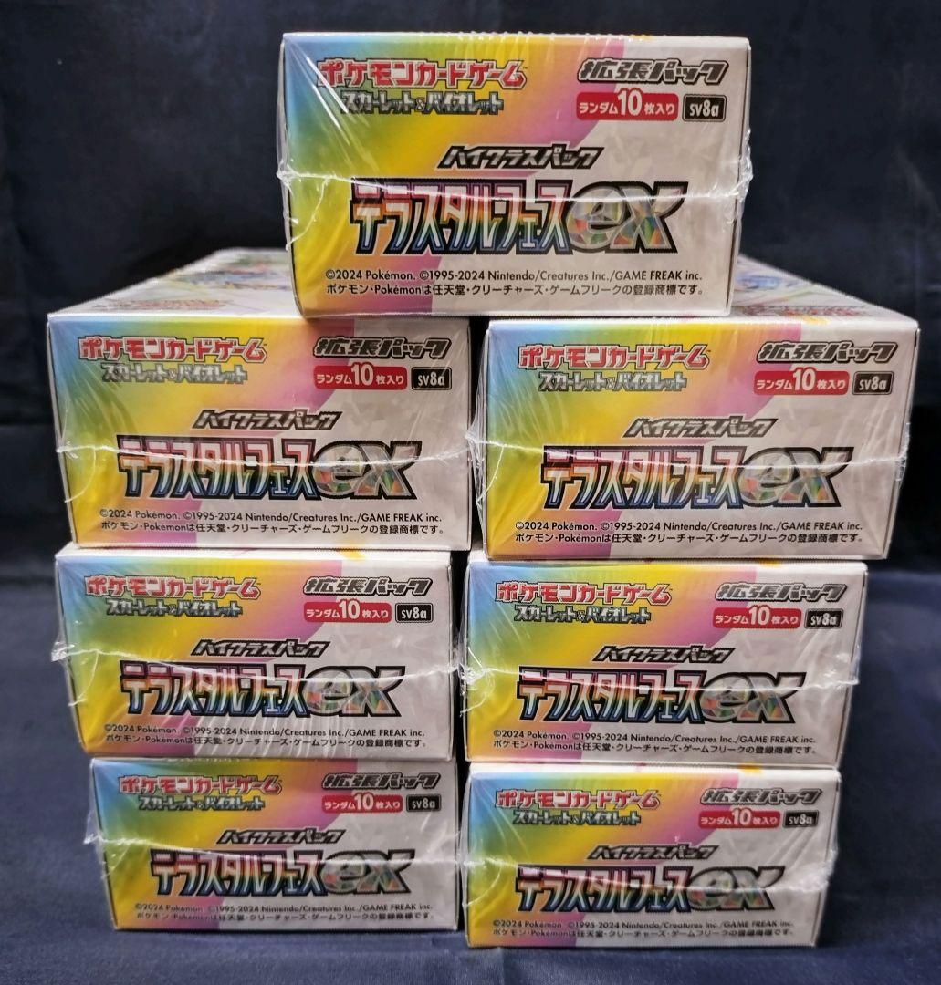 ポケモンカード　テラスタルフェスex 新品未開封　シュリンク付き