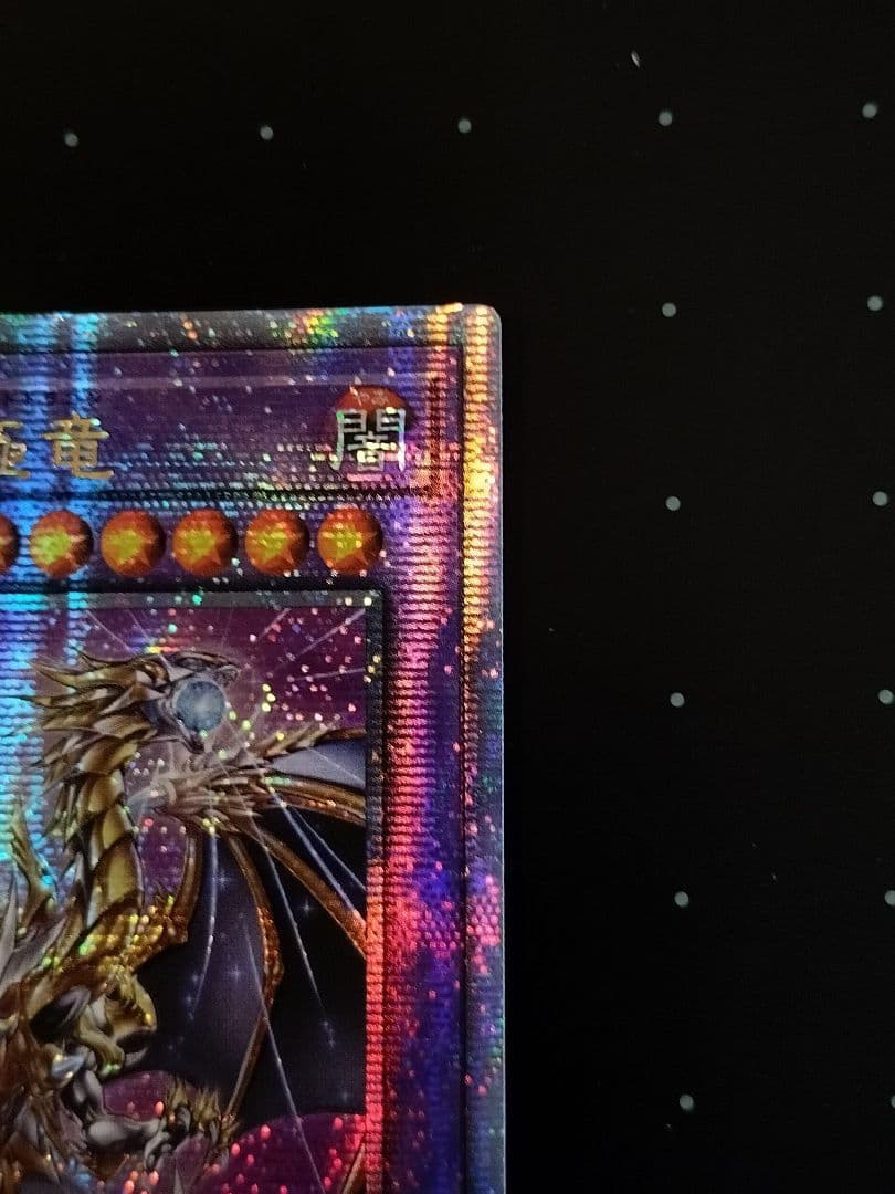 誇りと魂の究極竜　クオシク　アジア版